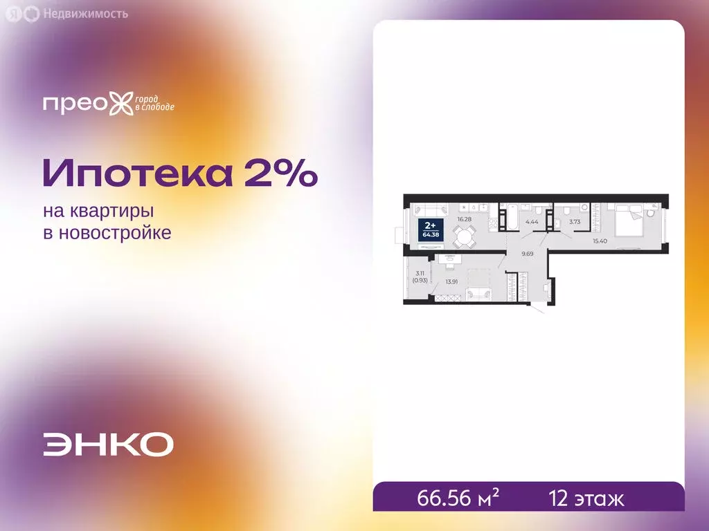2-комнатная квартира: Тюмень, Арктическая улица, 16 (66.56 м) - Фото 1