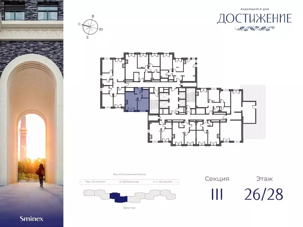 1-к кв. Москва ул. Академика Королева, 21 (41.27 м) - Фото 1