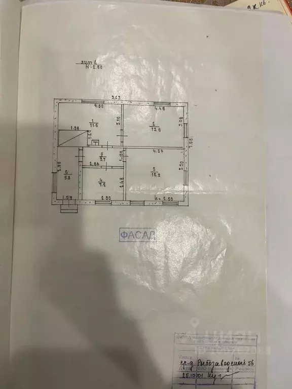 Дом в Алтайский край, Барнаул проезд Рыбозаводской, 56 (91 м) - Фото 2