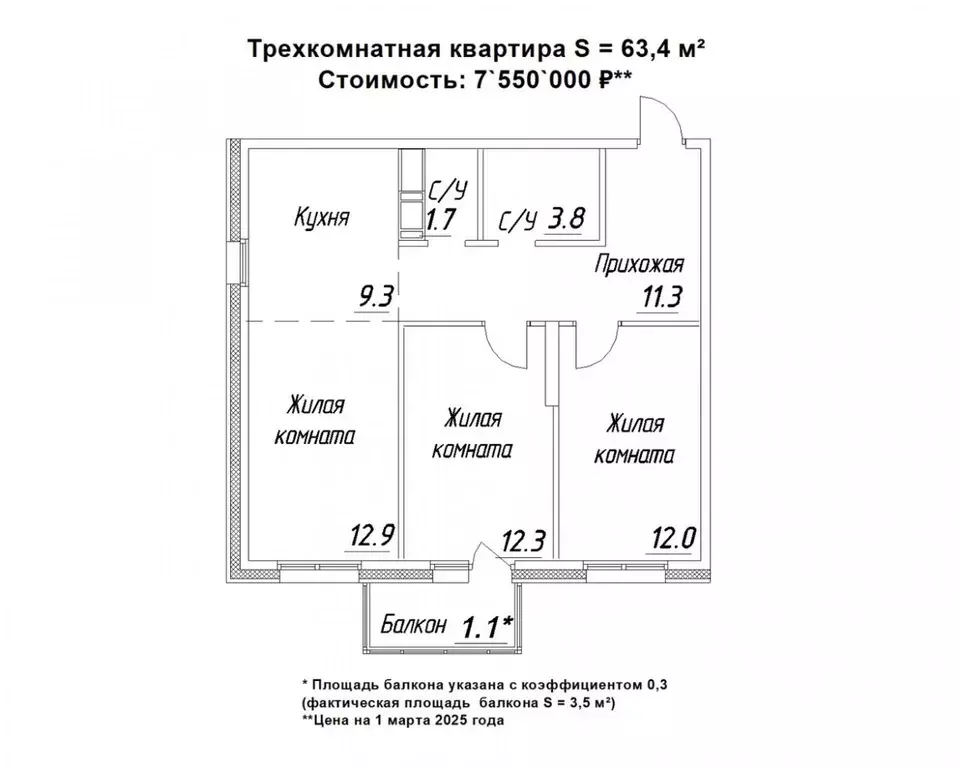 3-к кв. Карелия, Петрозаводск ул. Зайцева, 70Б (63.4 м) - Фото 0