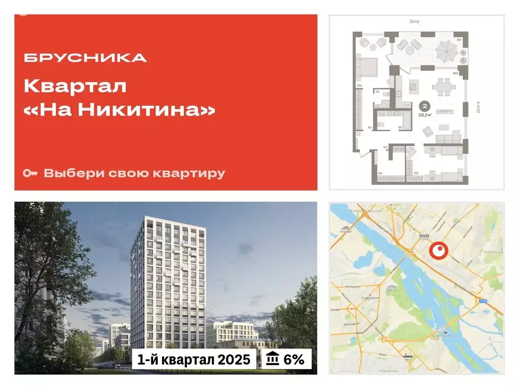 2-комнатная квартира: Новосибирск, улица Декабристов, 107/9 (121.15 м) - Фото 0