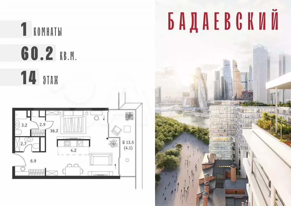 1-к. квартира, 60,2 м, 14/18 эт. - Фото 0