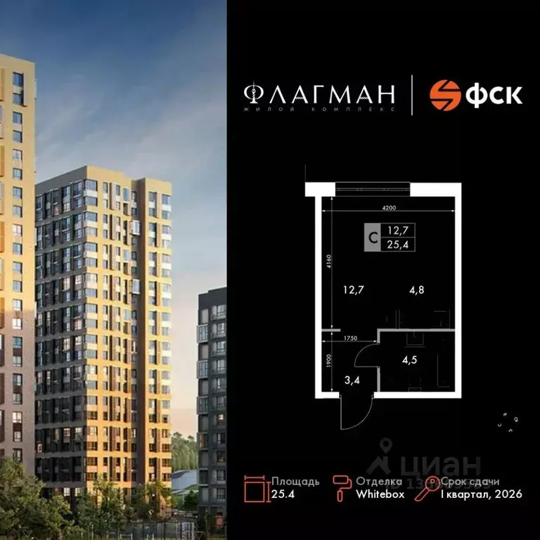 1-к кв. Приморский край, Владивосток Флагман жилой комплекс (25.4 м) - Фото 1