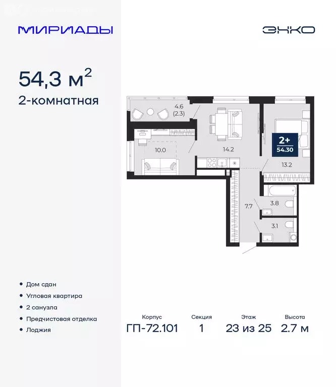2-комнатная квартира: Тюмень, проезд Капитана Куликова, 3 (54.3 м) - Фото 1