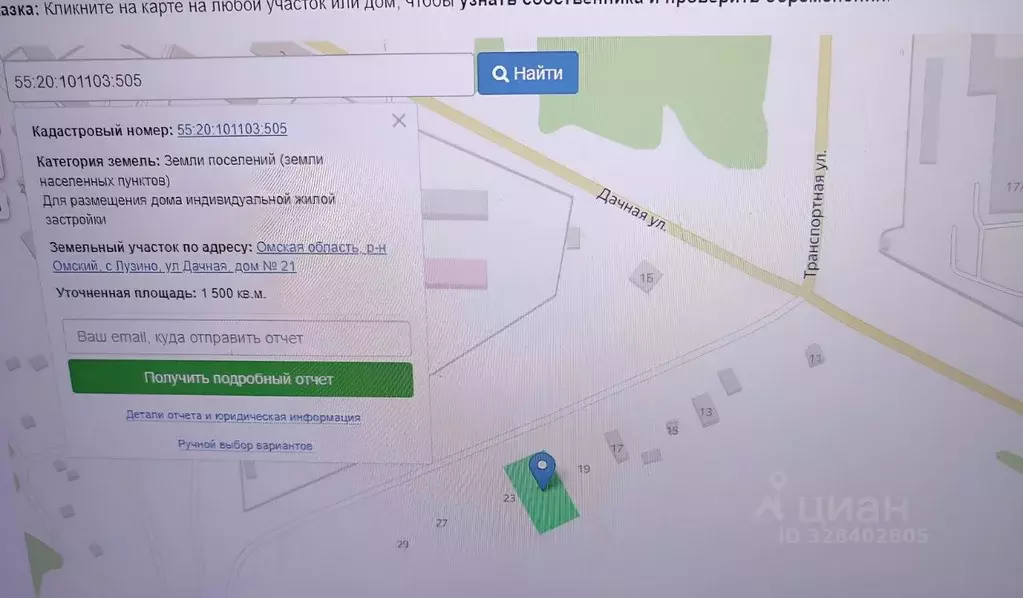 Участок в Омская область, Омский район муниципальный округ, с. Лузино ... - Фото 1