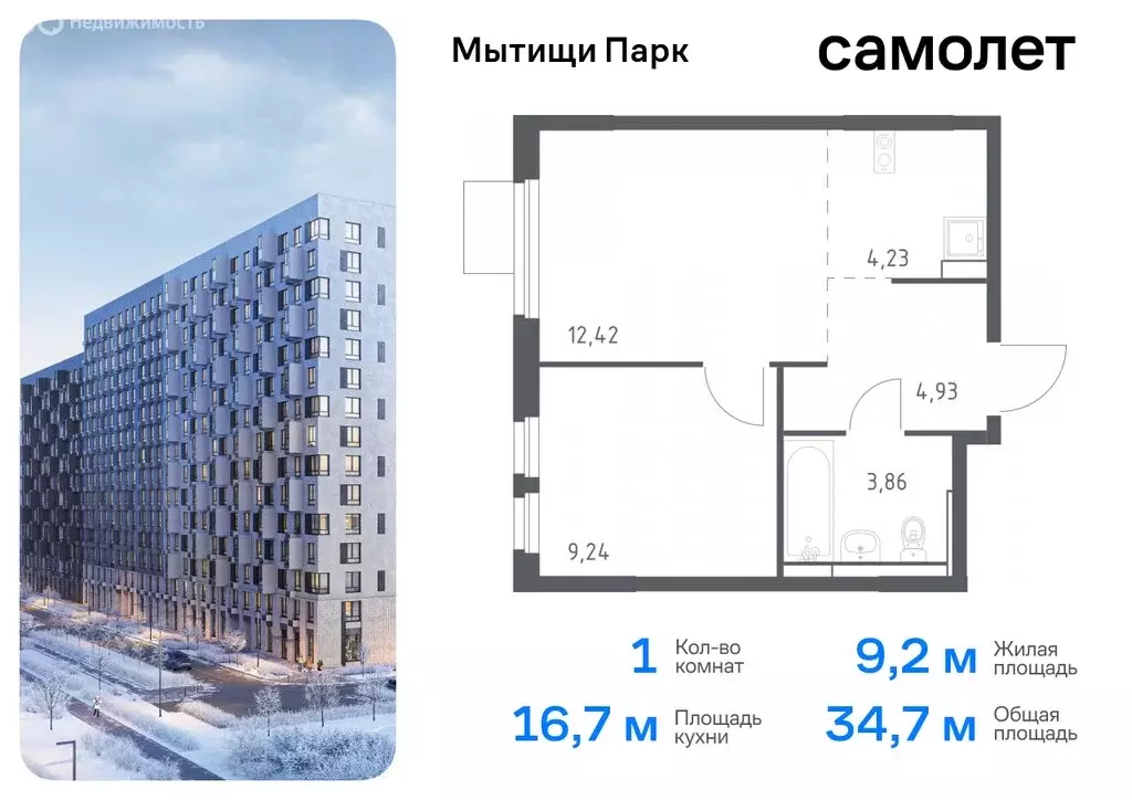 Квартира-студия: Мытищи, жилой комплекс Мытищи Парк, к5 (25.9 м) - Фото 0