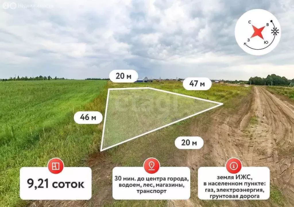 Участок в Тюменский район, село Борки (9.21 м) - Фото 0