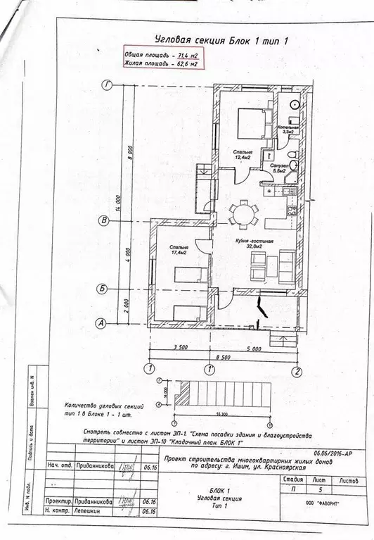 Таунхаус в Тюменская область, Ишим Красноярская ул., 167 (55 м) - Фото 1