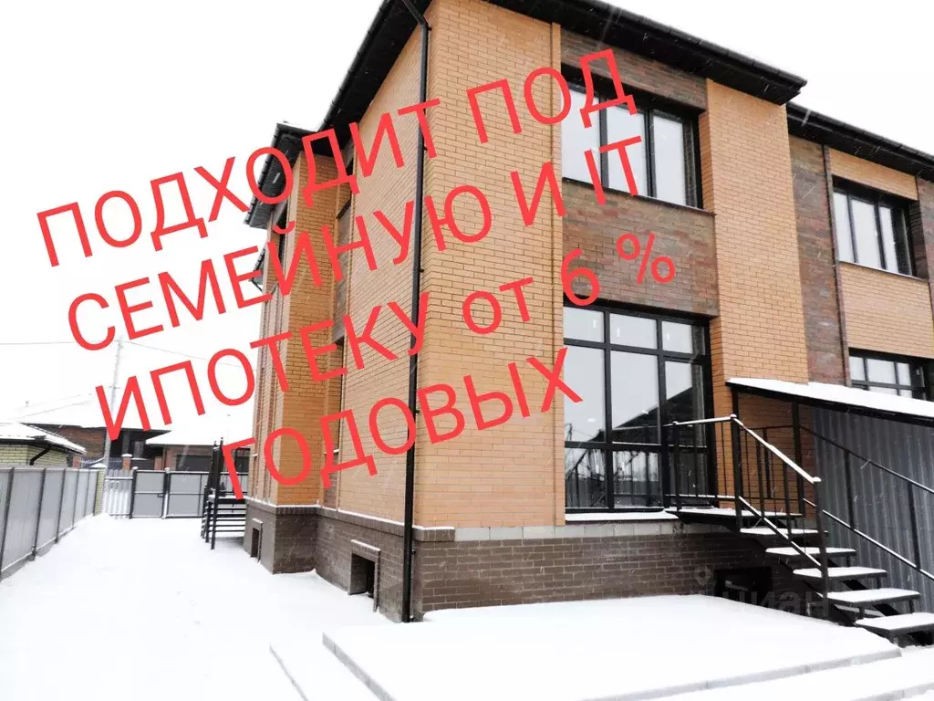 Коттедж в Омская область, Омск пер. 2-й Приветливый, 4 (186 м) - Фото 1