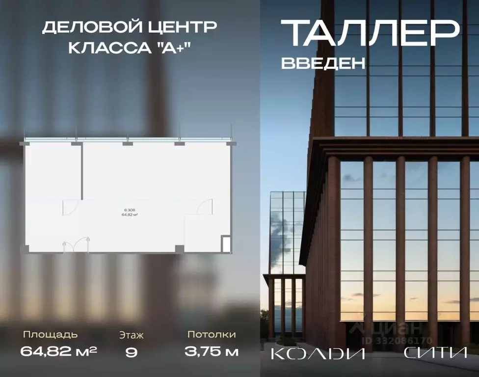 Офис в Москва проезд Жуков, вл8 (65 м) - Фото 1