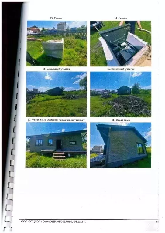 Дом в Новосибирская область, Новосибирск Пойменная ул., 34 (85 м) - Фото 1