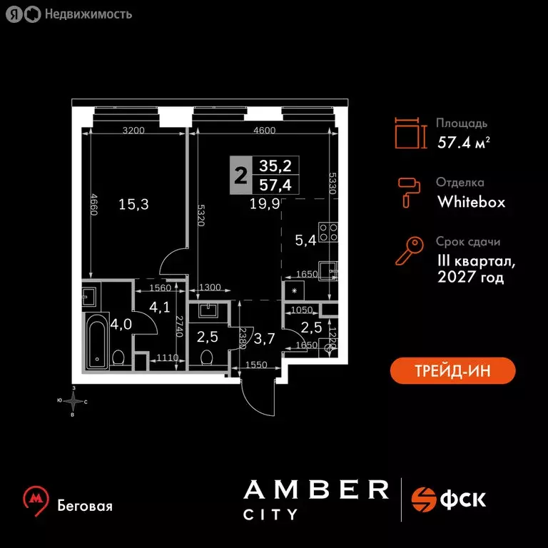 2-комнатная квартира: Москва, САО, Хорошёвский район (57.4 м) - Фото 0