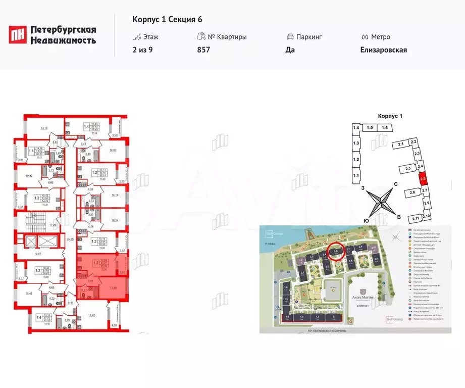 1-к. квартира, 34,3 м, 2/9 эт. - Фото 1