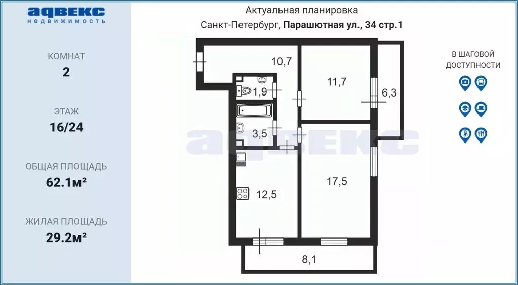 2-к кв. Санкт-Петербург Парашютная ул., 34 (62.1 м) - Фото 2