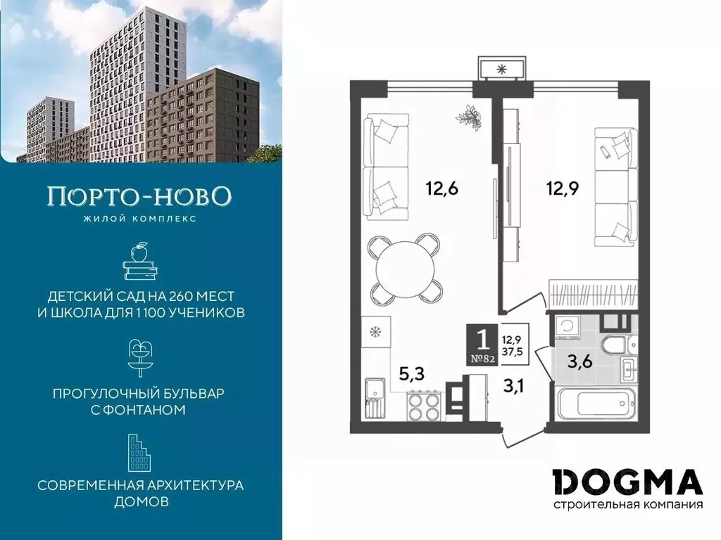 1-к кв. Краснодарский край, Новороссийск Порто-Ново жилой комплекс ... - Фото 0