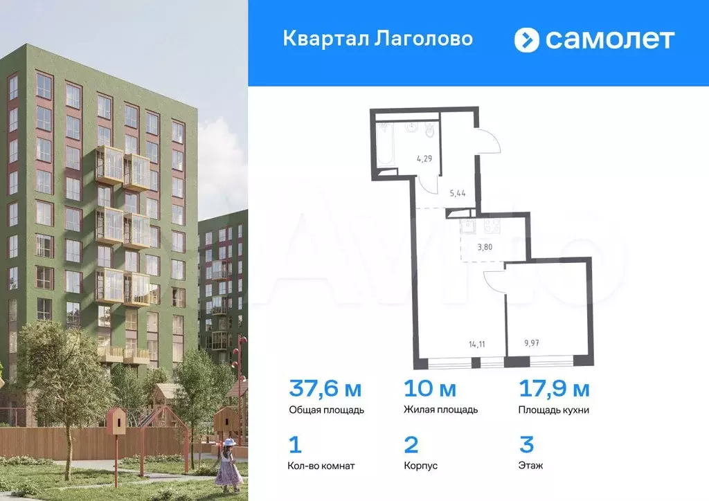 1-к. квартира, 37,6 м, 3/11 эт. - Фото 0