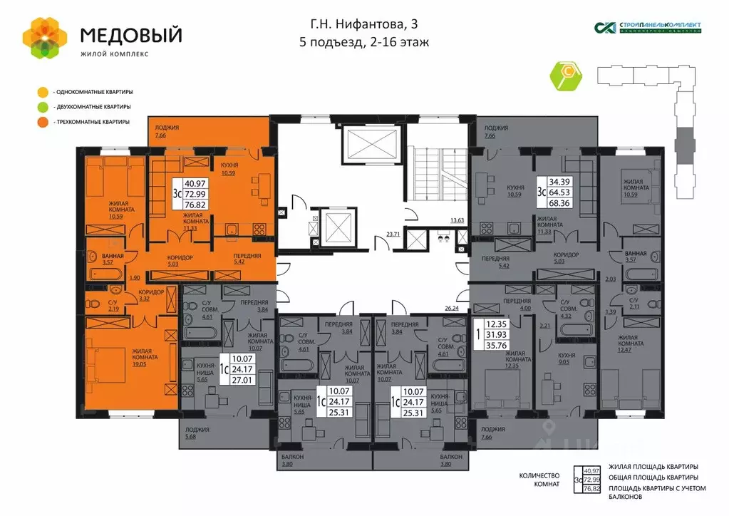 3-к кв. Пермский край, д. Кондратово ул. Г.Н. Нифантова, 3к2 (71.7 м) - Фото 1