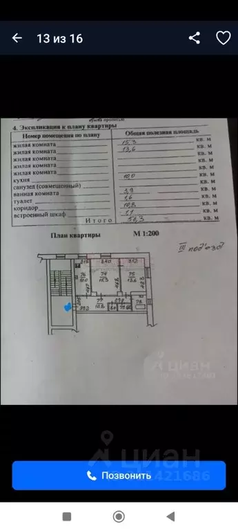 1-к кв. Новосибирская область, Новосибирск ул. Немировича-Данченко, ... - Фото 0