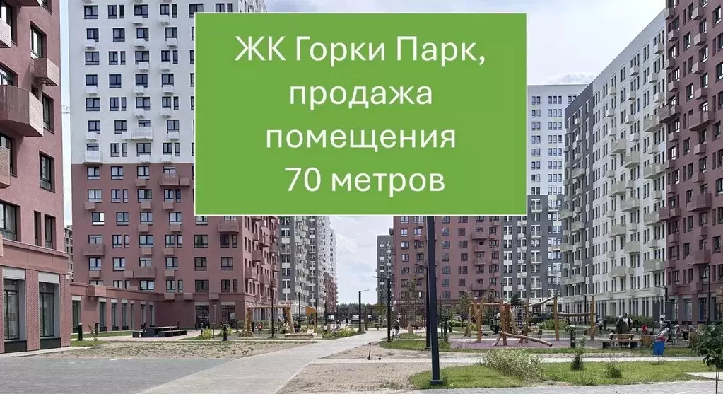 Помещение свободного назначения в Московская область, Ленинский ... - Фото 0