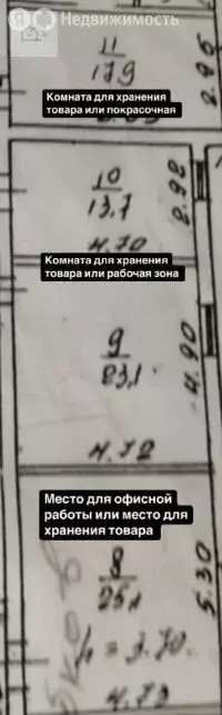 Помещение свободного назначения (80 м) - Фото 1