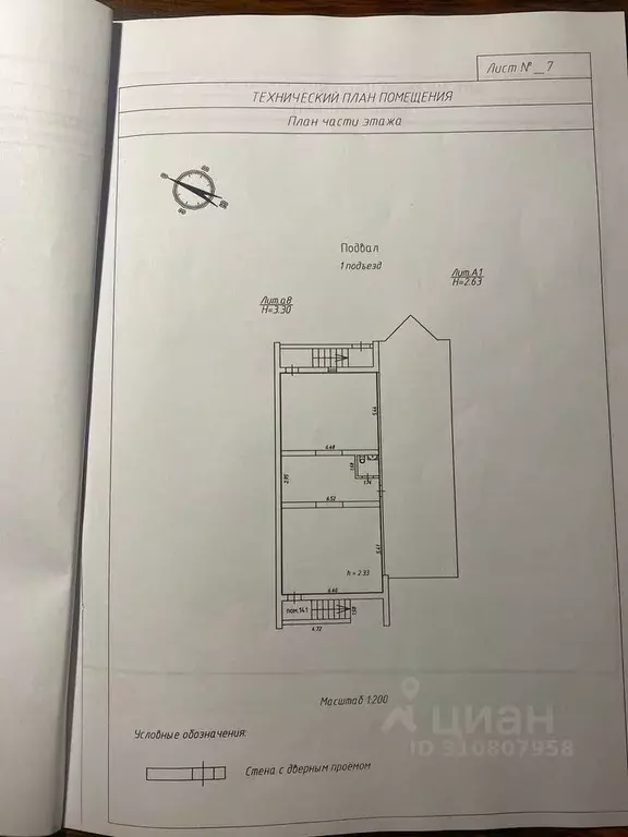 Помещение свободного назначения в Красноярский край, Красноярск ... - Фото 1