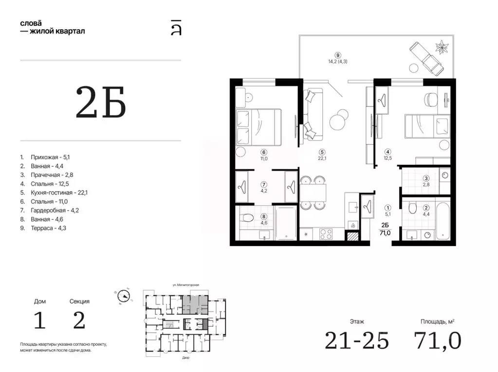 2-к кв. Астраханская область, Астрахань Магнитогорская ул., 1 (70.95 ... - Фото 1