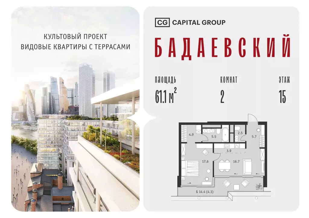 2-комнатная квартира: Москва, Кутузовский проспект, 12/1 (61.1 м) - Фото 1