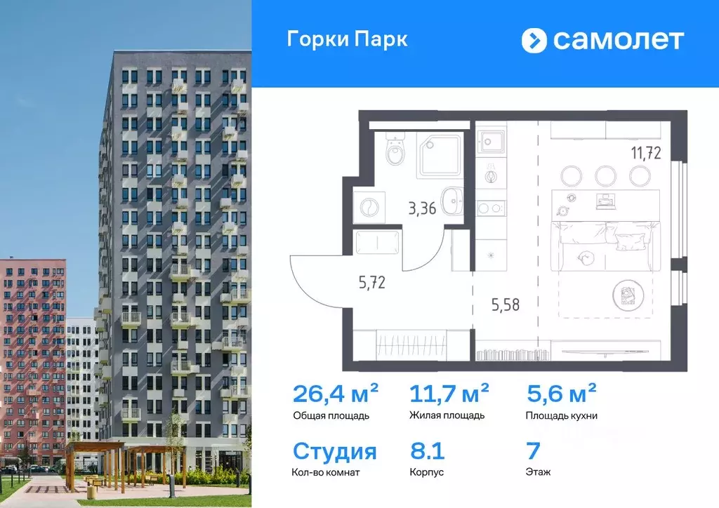 Студия Московская область, Ленинский городской округ, д. Коробово ... - Фото 0