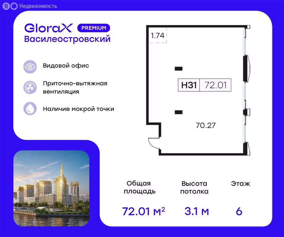 Офис (72.01 м) - Фото 0