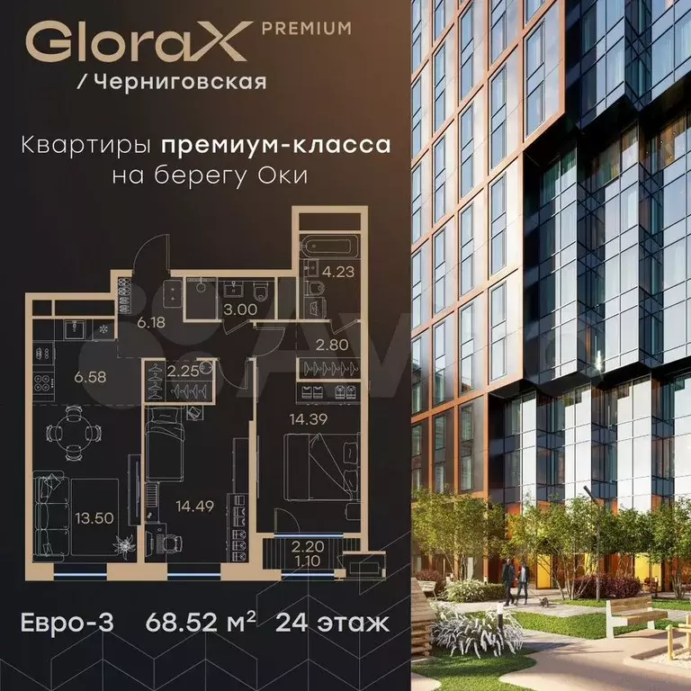 2-к. квартира, 68,5 м, 24/32 эт. - Фото 0