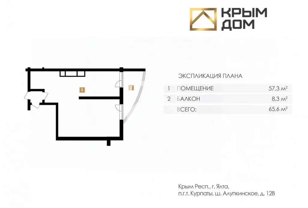 Свободной планировки кв. Крым, Ялта муниципальный округ, Курпаты пгт ... - Фото 2