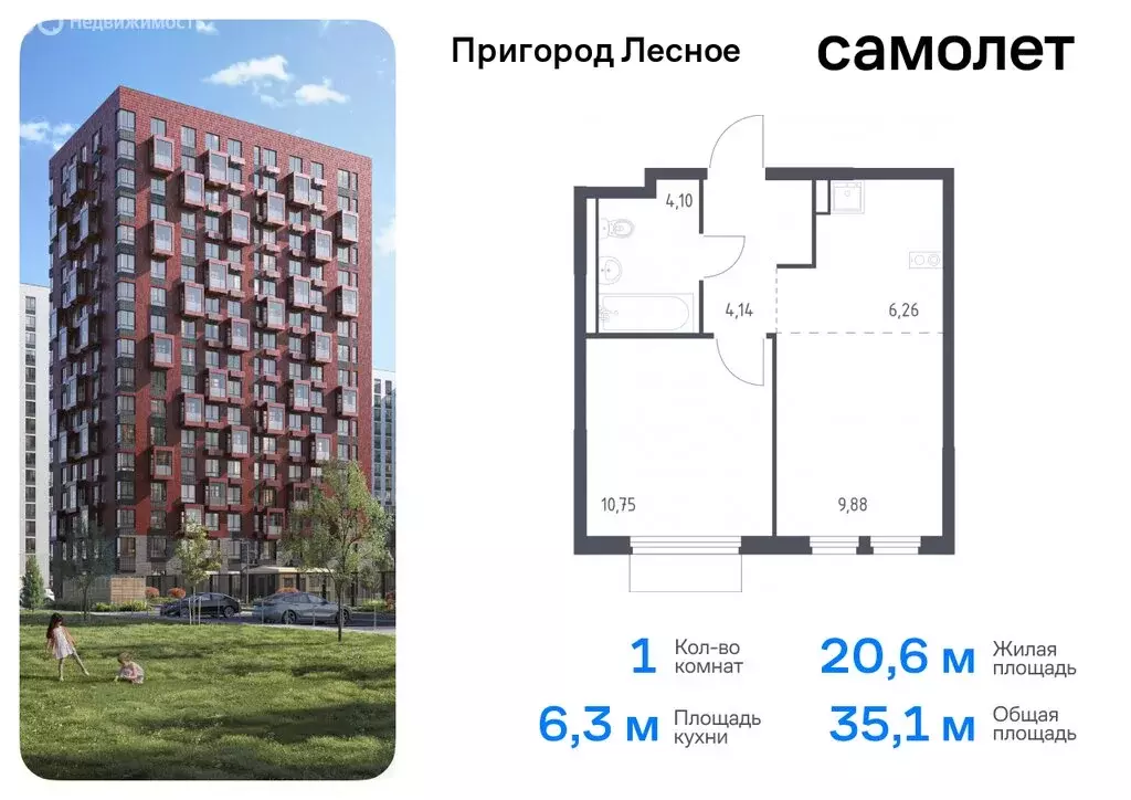 1-комнатная квартира: посёлок городского типа Мисайлово, микрорайон ... - Фото 0