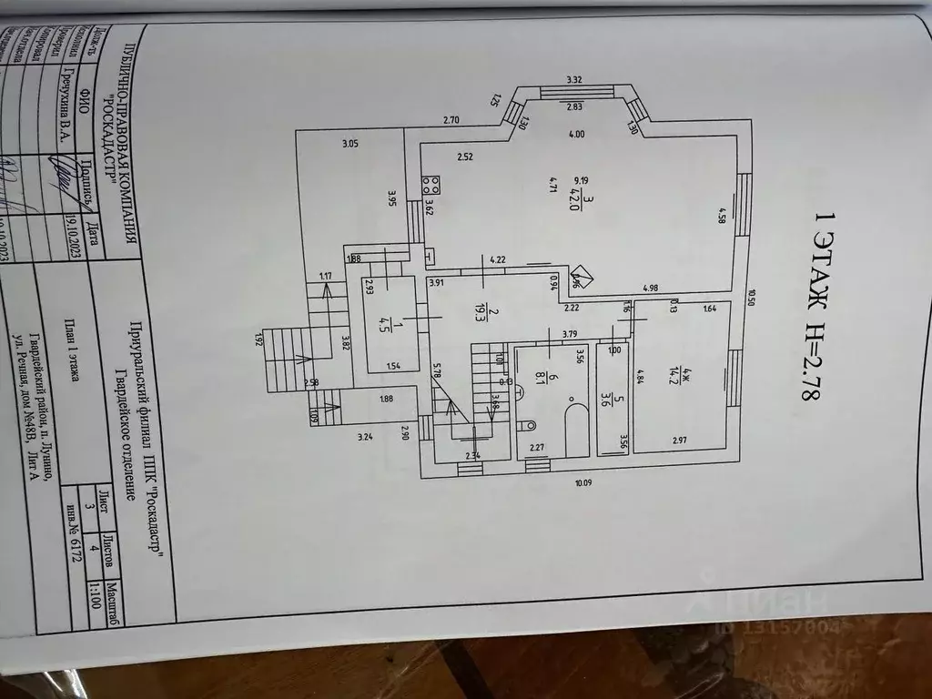 Дом в Калининградская область, Гвардейский муниципальный округ, пос. ... - Фото 2