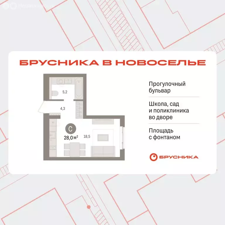 Квартира-студия: Новоселье, ЖК Брусника (27.99 м) - Фото 1