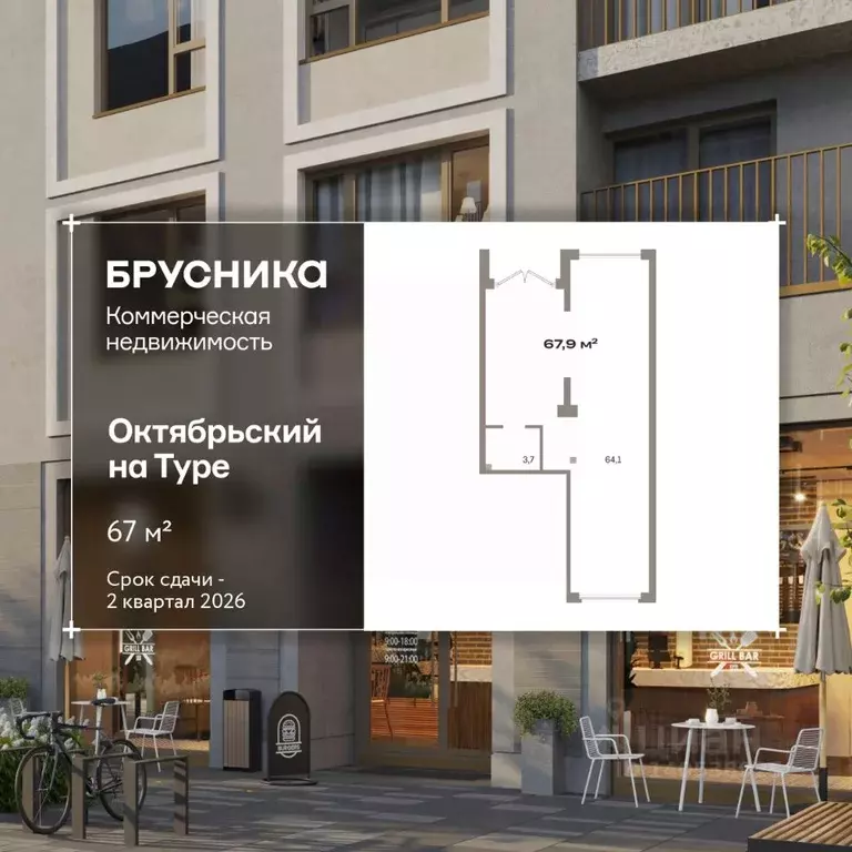 Помещение свободного назначения в Тюменская область, Тюмень ДОК мкр, ... - Фото 1