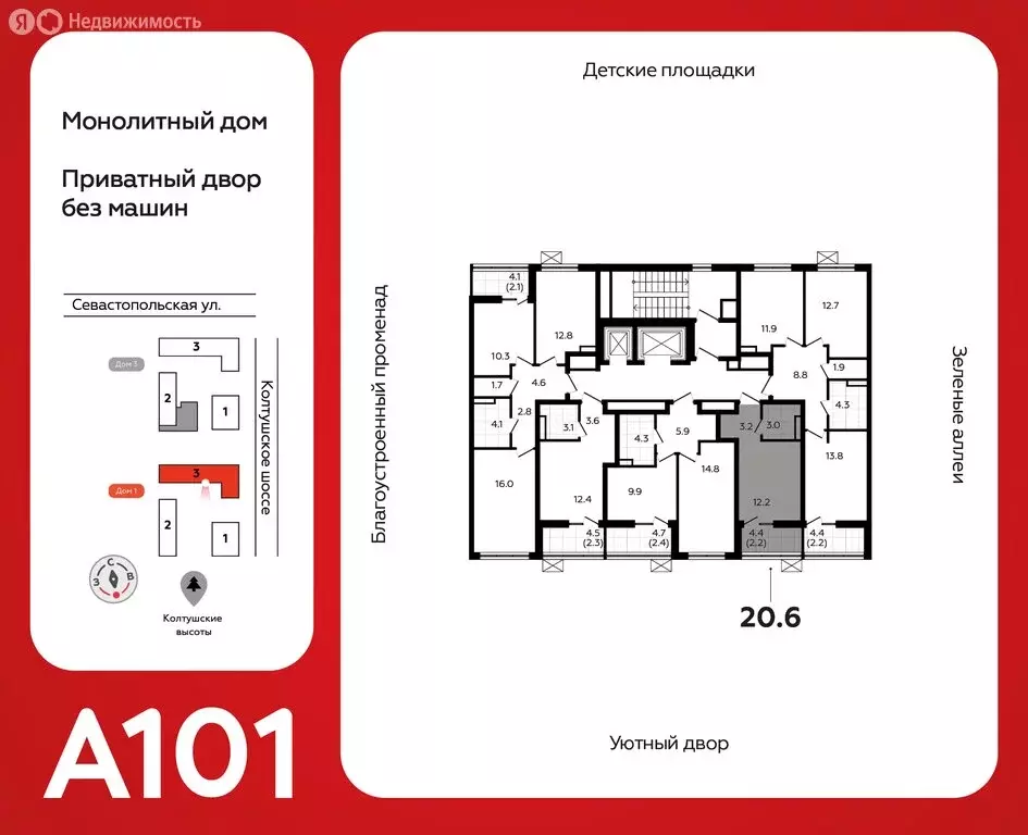 Квартира-студия: Всеволожск, ЖК А101 Всеволожск, 1.3 (20.6 м) - Фото 1