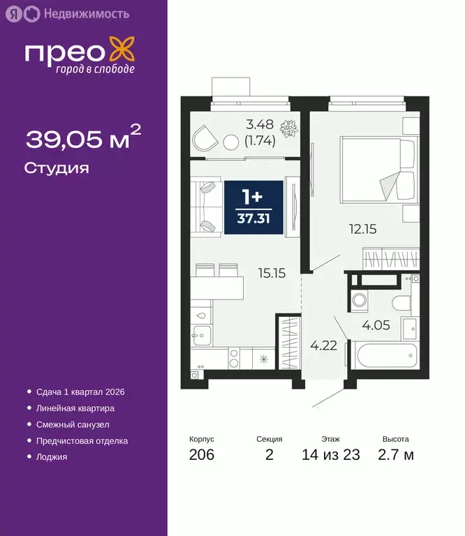 Квартира-студия: Тюмень, Арктическая улица, 16 (39.05 м) - Фото 1