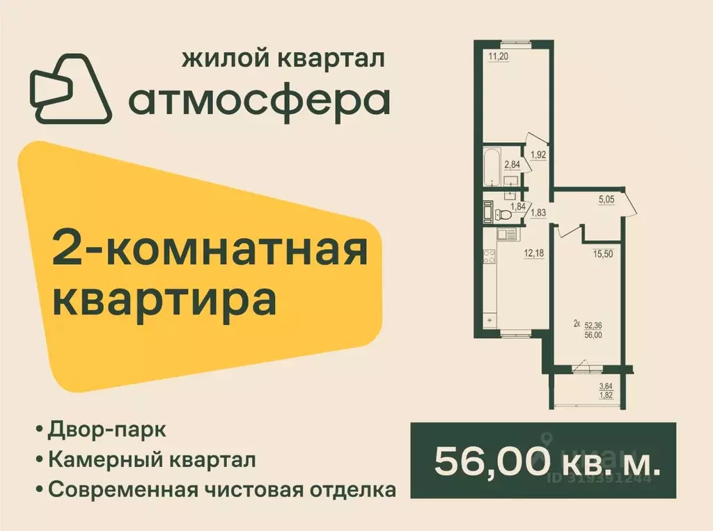 2-к кв. Челябинская область, Челябинский городской округ, пос. ... - Фото 0