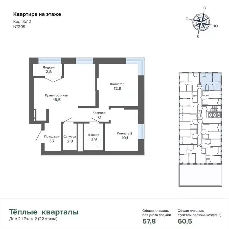 2-к кв. Свердловская область, Екатеринбург Втузгородок жилрайон, ... - Фото 2