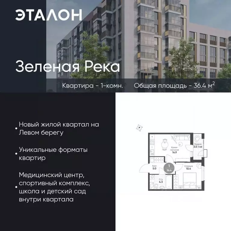1-к кв. Омская область, Омск Зеленая река мкр,  (36.4 м) - Фото 0