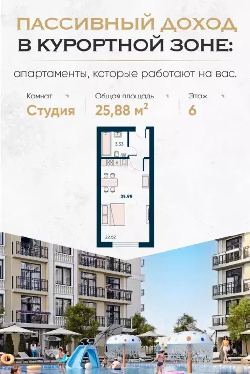 Студия Крым, Евпатория городской округ, Заозерное пгт Новая ... - Фото 0
