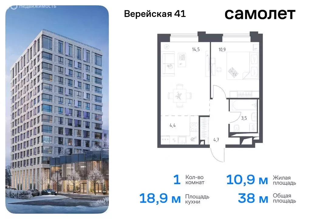 1-комнатная квартира: Москва, жилой комплекс Верейская 41, 3.1 (38 м) - Фото 0