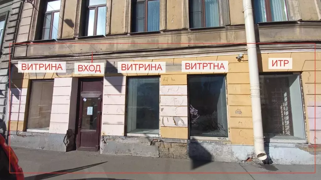 Помещение свободного назначения в Санкт-Петербург просп. Малый ... - Фото 2