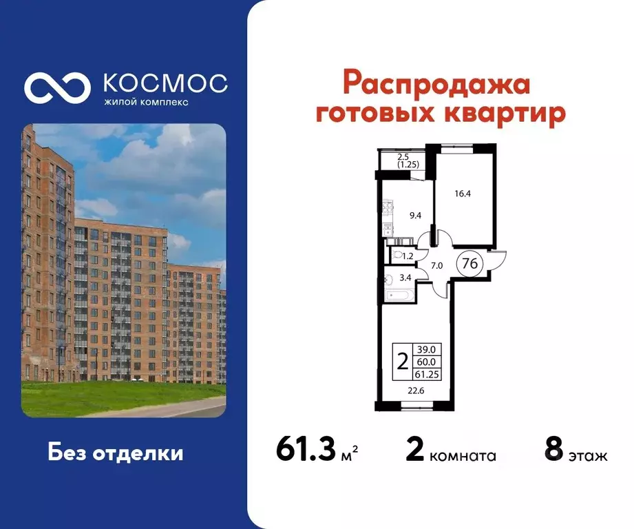 2-к кв. Московская область, Домодедово Авиационный мкр, ул. ... - Фото 0