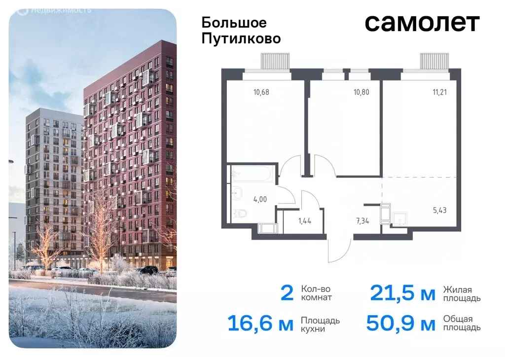 2-комнатная квартира: посёлок городского типа Путилково, жилой ... - Фото 0