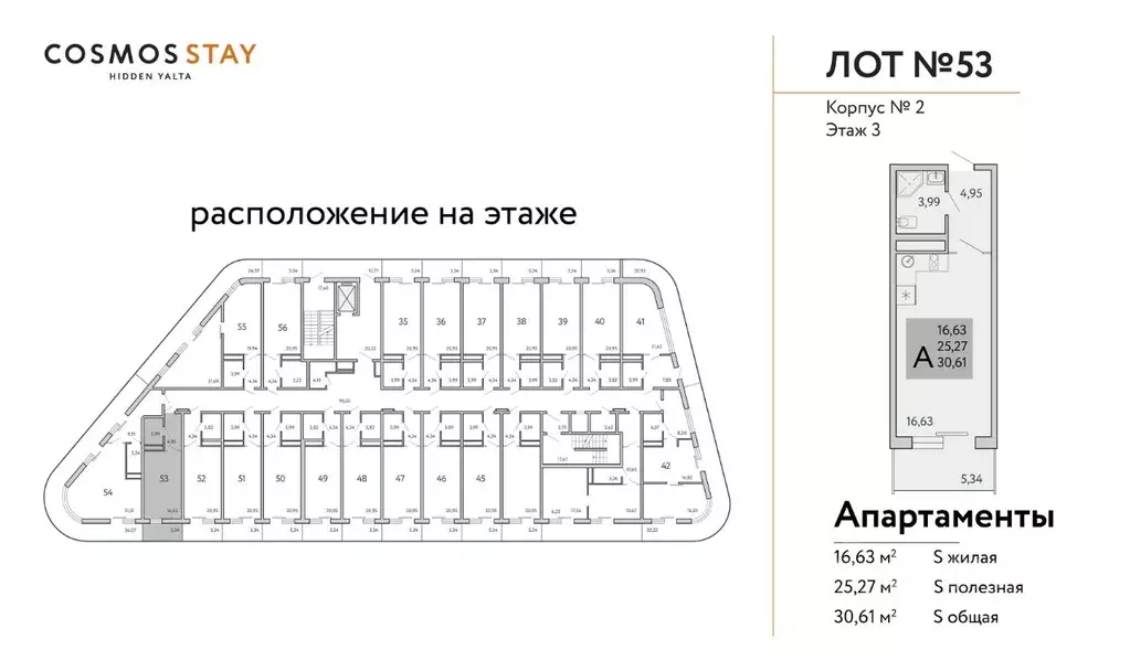 1-к кв. Крым, Ялта муниципальный округ, Виноградное пгт Космос Стей ... - Фото 2
