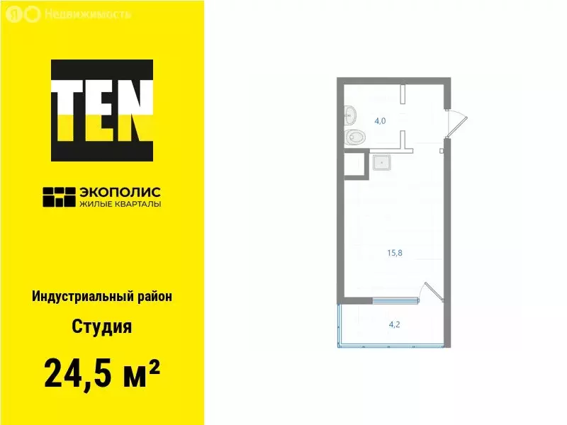 Квартира-студия: Хабаровск, ЖК Экополис (24.5 м) - Фото 0
