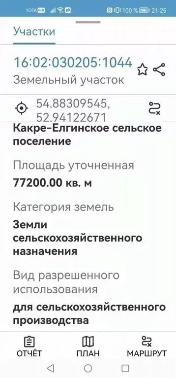 Участок в Татарстан, Азнакаевский район, Какре-Елгинское с/пос  (7.0 ... - Фото 2