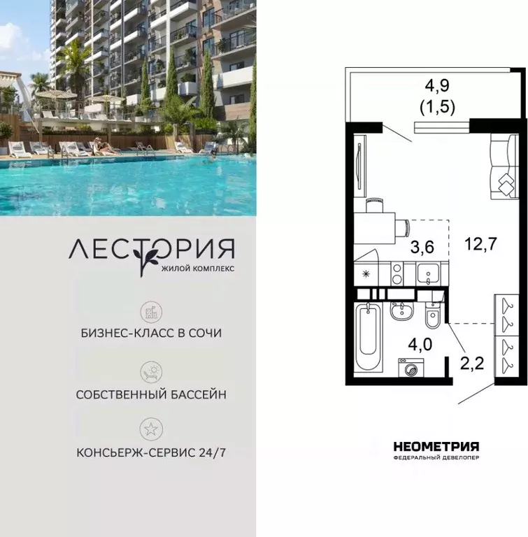 1-к кв. Краснодарский край, Сочи Кудепста мкр,  (24.0 м) - Фото 1