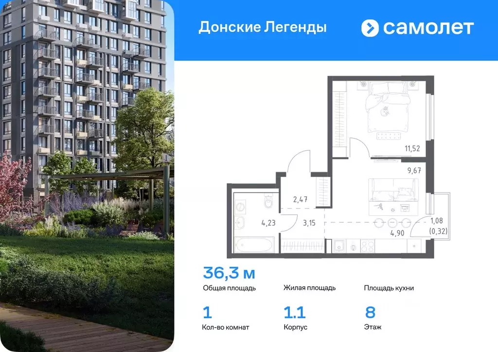 1-к кв. Ростовская область, Ростов-на-Дону Донские Легенды жилой ... - Фото 0